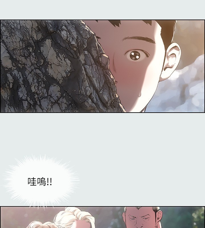《縱夏夜之夢》漫画 第1話-海雲台天體區