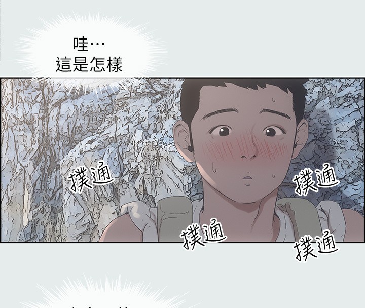 《縱夏夜之夢》漫画 第1話-海雲台天體區