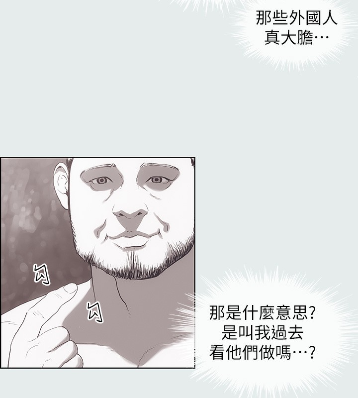 《縱夏夜之夢》漫画 第1話-海雲台天體區