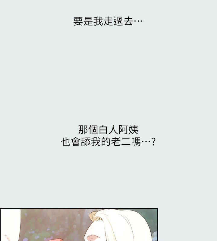 《縱夏夜之夢》漫画 第1話-海雲台天體區
