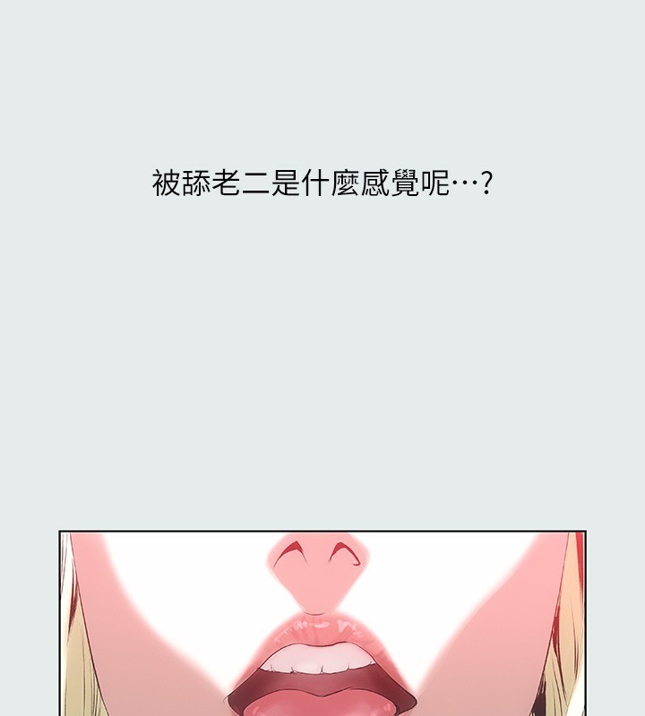 《縱夏夜之夢》漫画 第1話-海雲台天體區