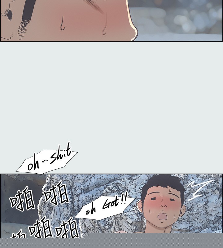 《縱夏夜之夢》漫画 第1話-海雲台天體區