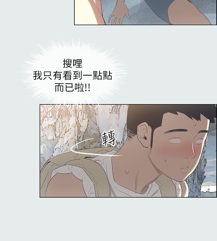 《縱夏夜之夢》漫画 第1話-海雲台天體區
