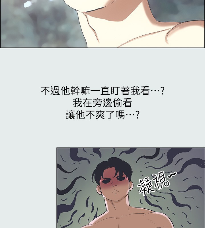 《縱夏夜之夢》漫画 第1話-海雲台天體區