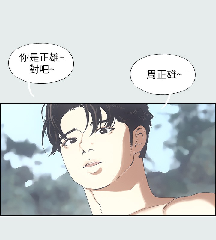 《縱夏夜之夢》漫画 第1話-海雲台天體區