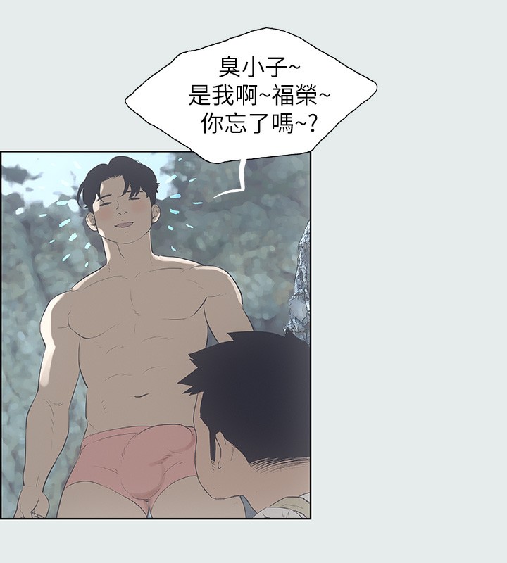 《縱夏夜之夢》漫画 第1話-海雲台天體區