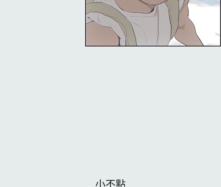 《縱夏夜之夢》漫画 第1話-海雲台天體區
