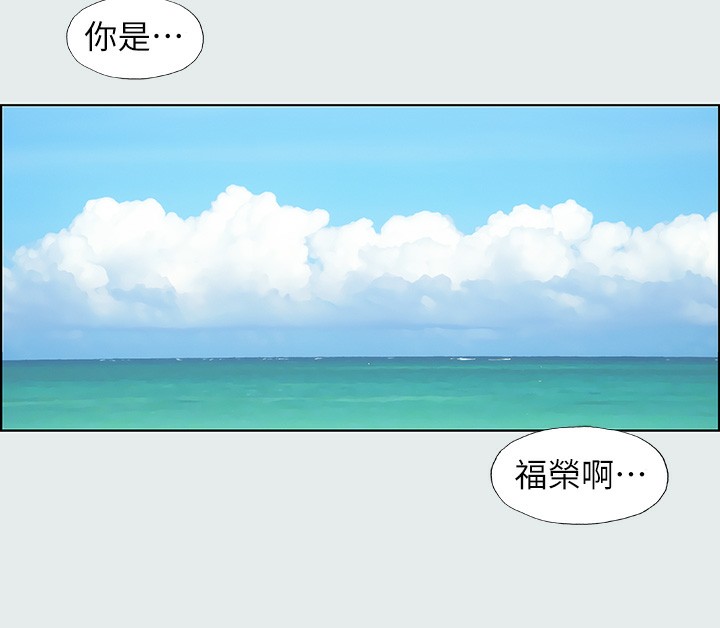 《縱夏夜之夢》漫画 第1話-海雲台天體區