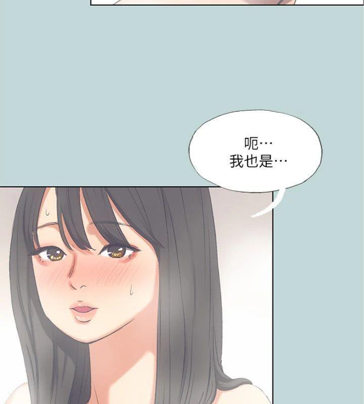 《縱夏夜之夢》漫画 第100話-怎麼可以只搓背?