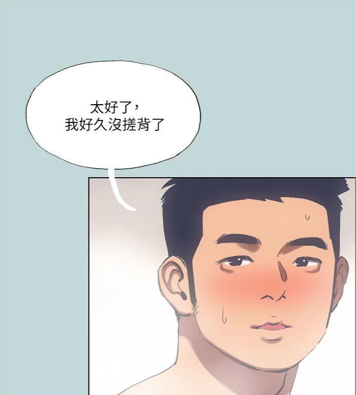《縱夏夜之夢》漫画 第100話-怎麼可以只搓背?