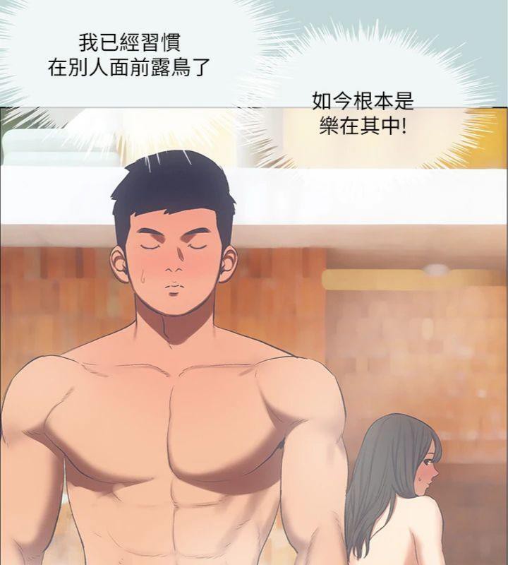 《縱夏夜之夢》漫画 第100話-怎麼可以只搓背?