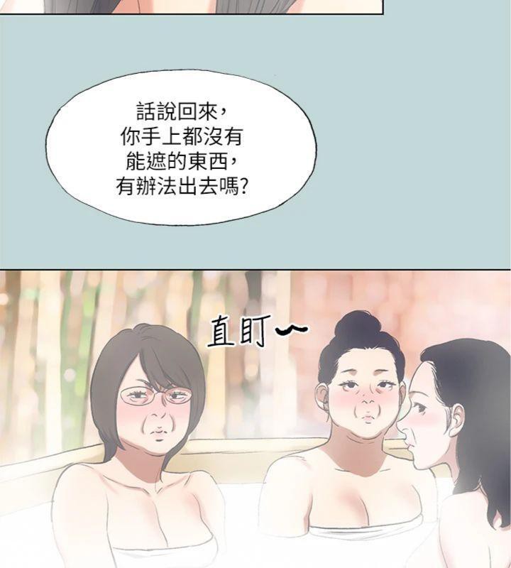 《縱夏夜之夢》漫画 第100話-怎麼可以只搓背?
