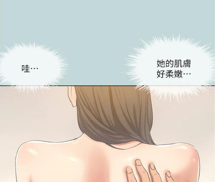 《縱夏夜之夢》漫画 第100話-怎麼可以只搓背?