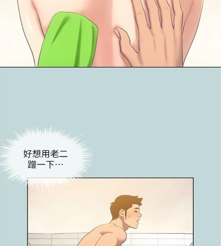 《縱夏夜之夢》漫画 第100話-怎麼可以只搓背?