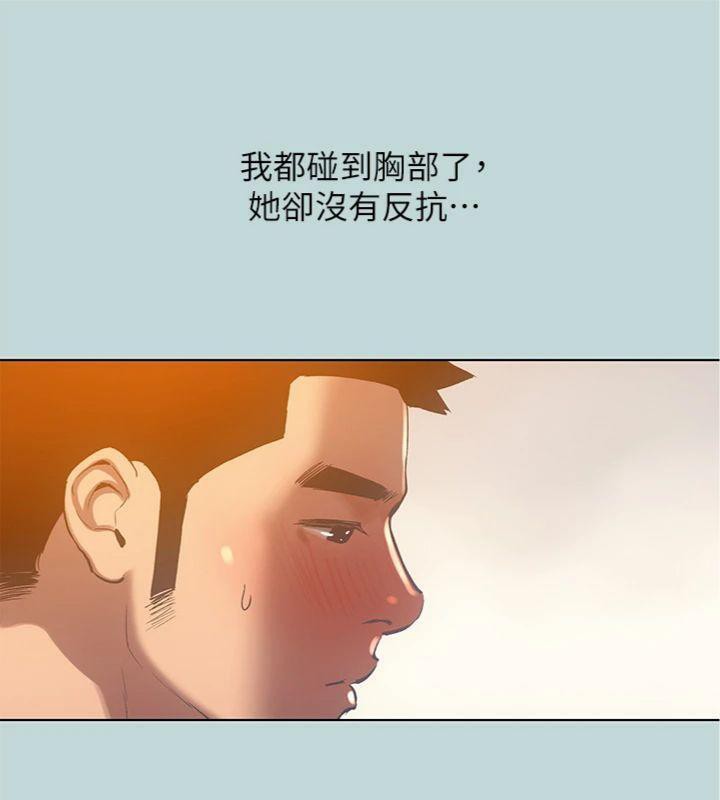 《縱夏夜之夢》漫画 第100話-怎麼可以只搓背?