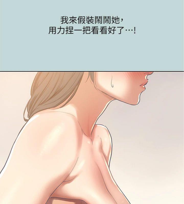 《縱夏夜之夢》漫画 第100話-怎麼可以只搓背?