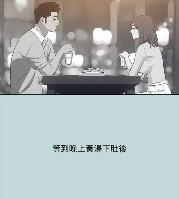 《縱夏夜之夢》漫画 第100話-怎麼可以只搓背?