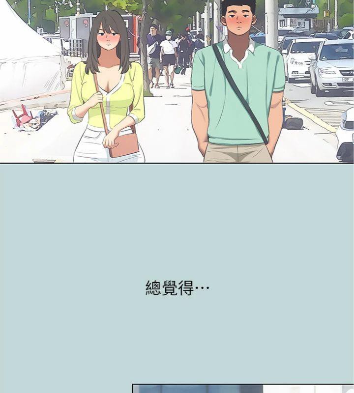 《縱夏夜之夢》漫画 第100話-怎麼可以只搓背?