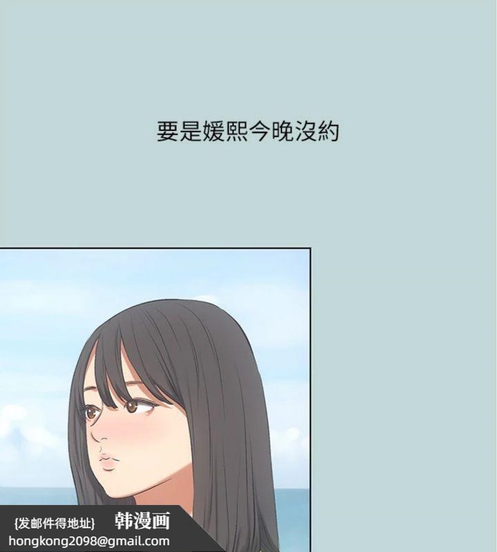 《縱夏夜之夢》漫画 第100話-怎麼可以只搓背?