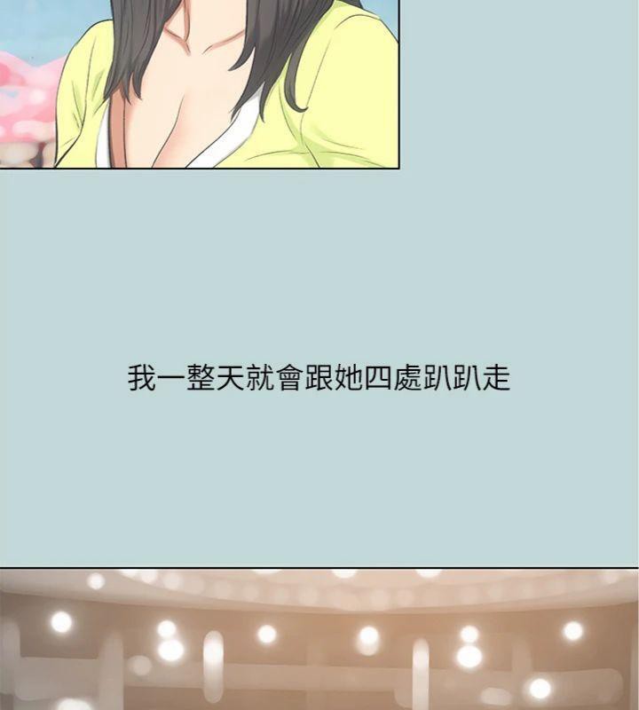 《縱夏夜之夢》漫画 第100話-怎麼可以只搓背?