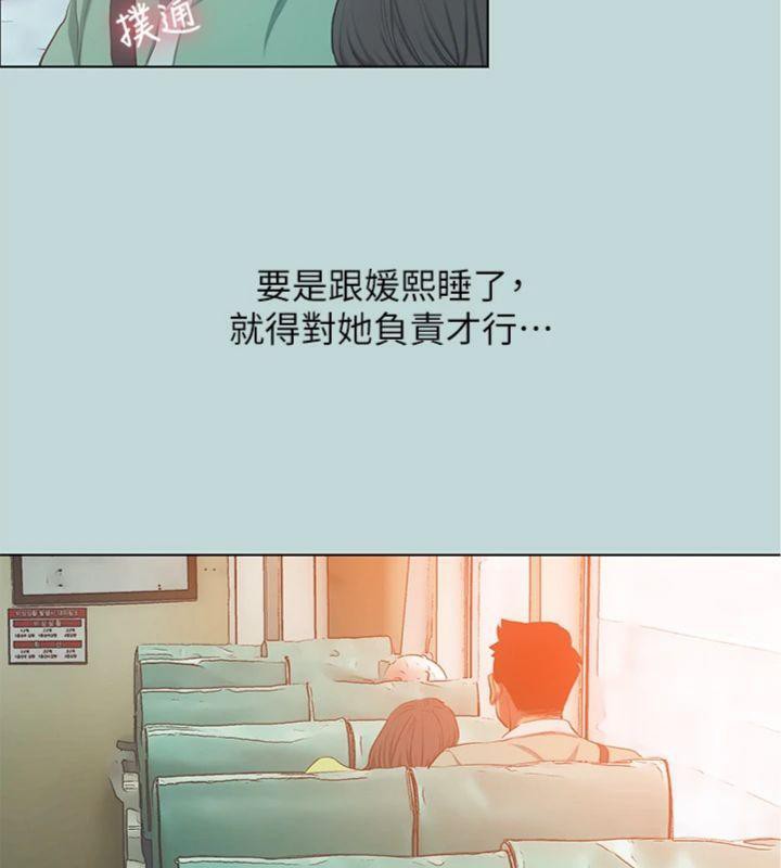 《縱夏夜之夢》漫画 第100話-怎麼可以只搓背?