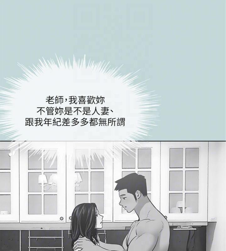 《縱夏夜之夢》漫画 第100話-怎麼可以只搓背?