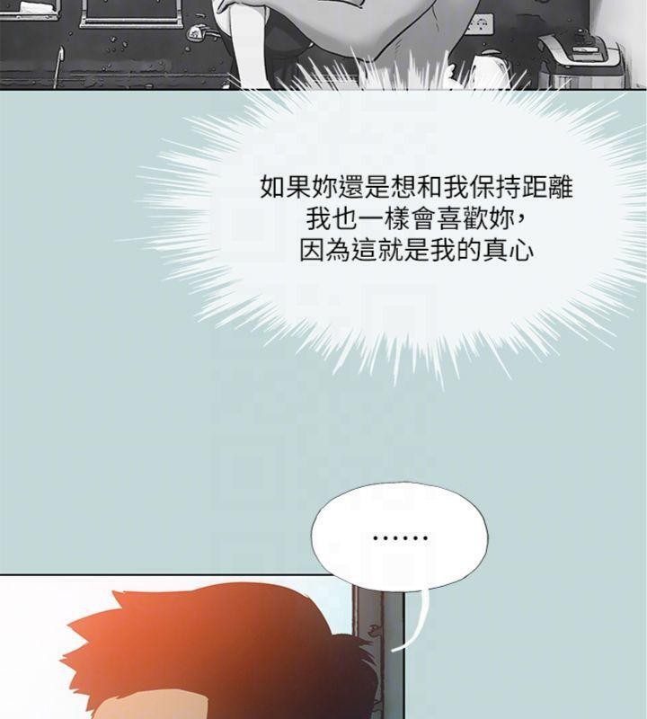 《縱夏夜之夢》漫画 第100話-怎麼可以只搓背?