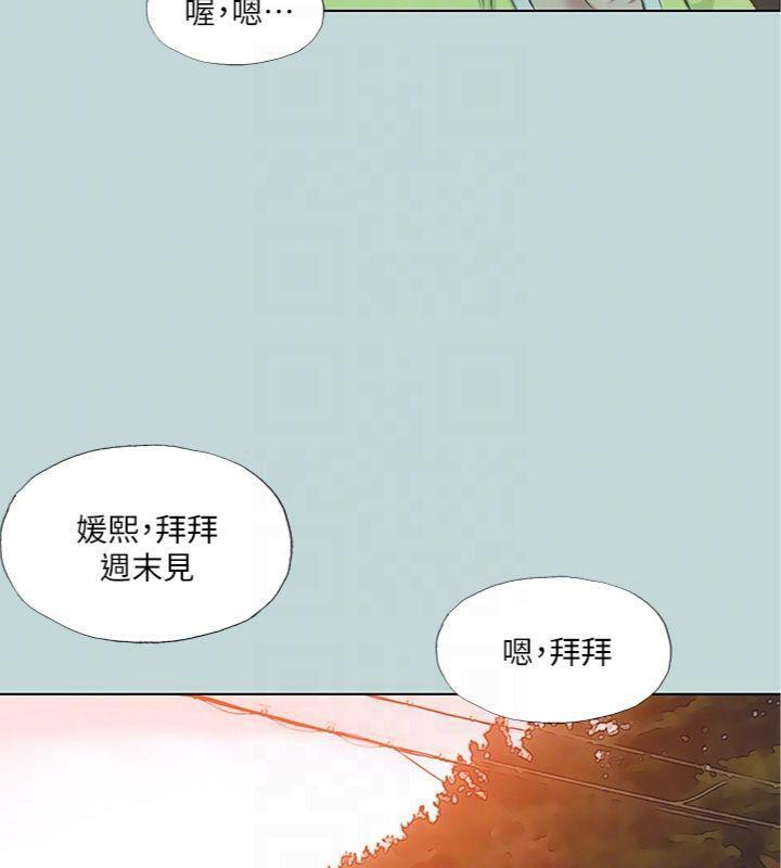 《縱夏夜之夢》漫画 第100話-怎麼可以只搓背?