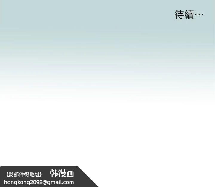 《縱夏夜之夢》漫画 第100話-怎麼可以只搓背?