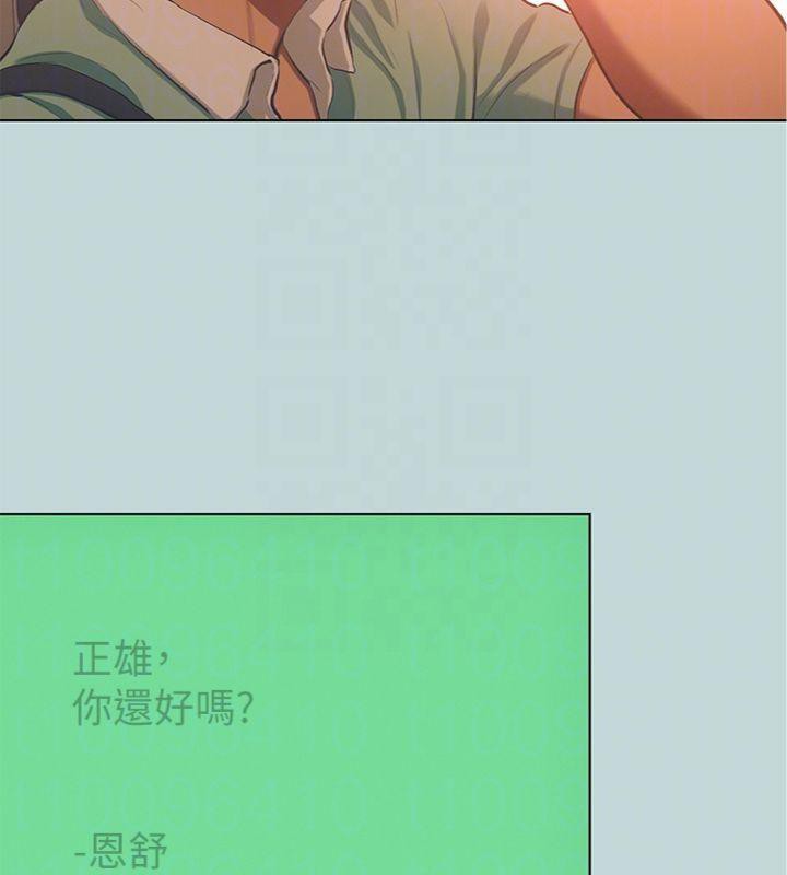 《縱夏夜之夢》漫画 第100話-怎麼可以只搓背?