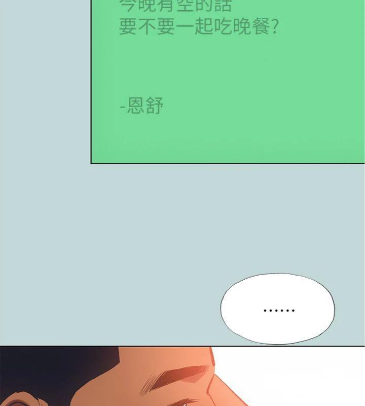 《縱夏夜之夢》漫画 第100話-怎麼可以只搓背?