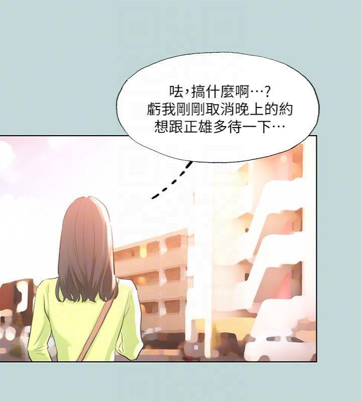 《縱夏夜之夢》漫画 第100話-怎麼可以只搓背?