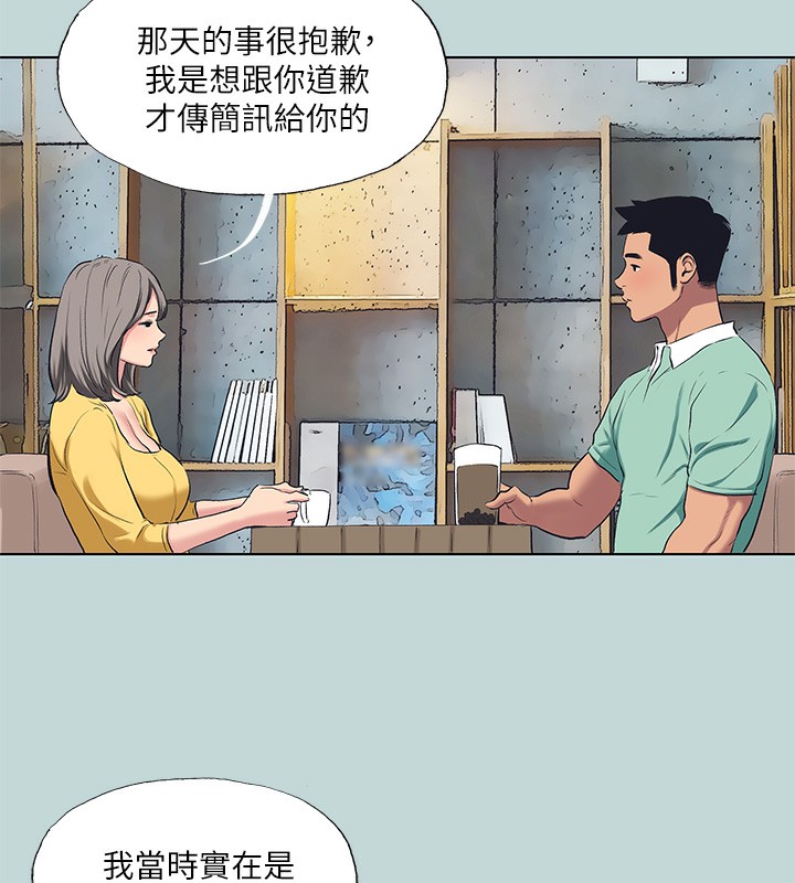 《縱夏夜之夢》漫画 第101話-你怎麼不脫了?