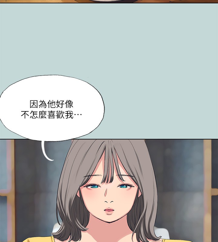 《縱夏夜之夢》漫画 第101話-你怎麼不脫了?