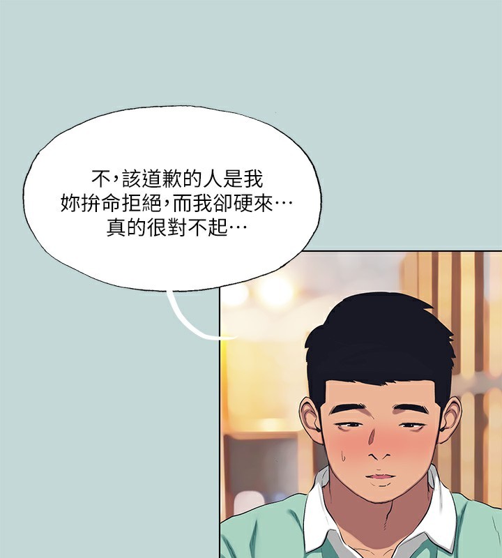 《縱夏夜之夢》漫画 第101話-你怎麼不脫了?