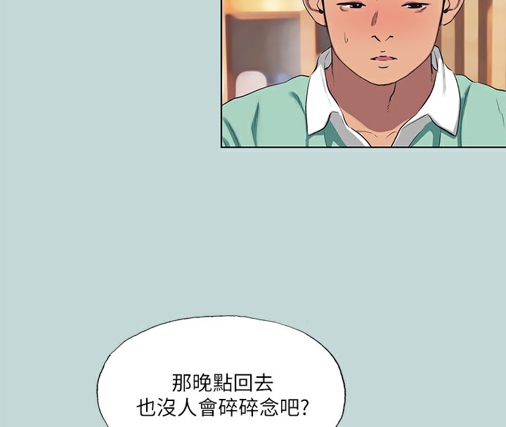 《縱夏夜之夢》漫画 第101話-你怎麼不脫了?