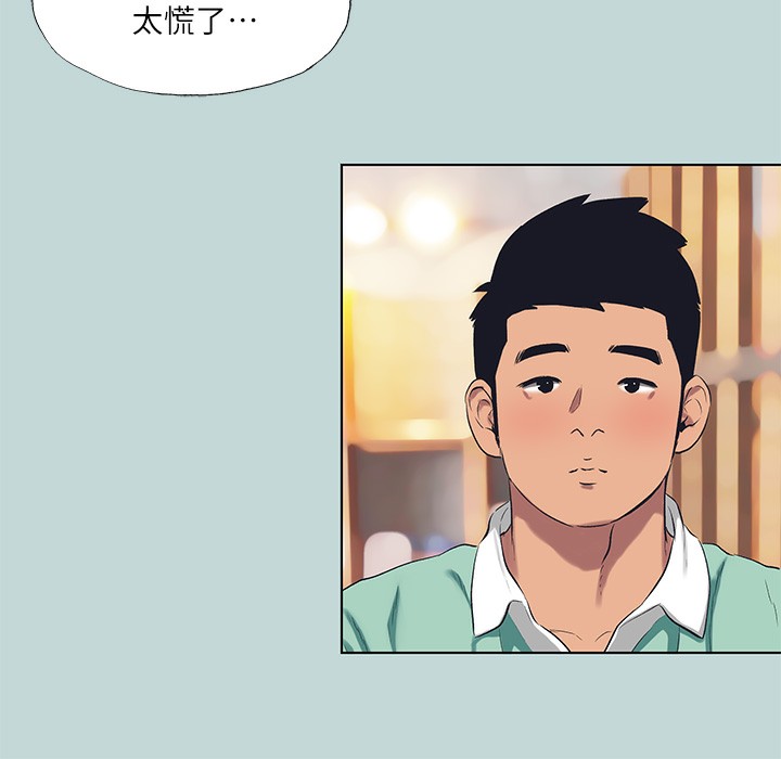 《縱夏夜之夢》漫画 第101話-你怎麼不脫了?