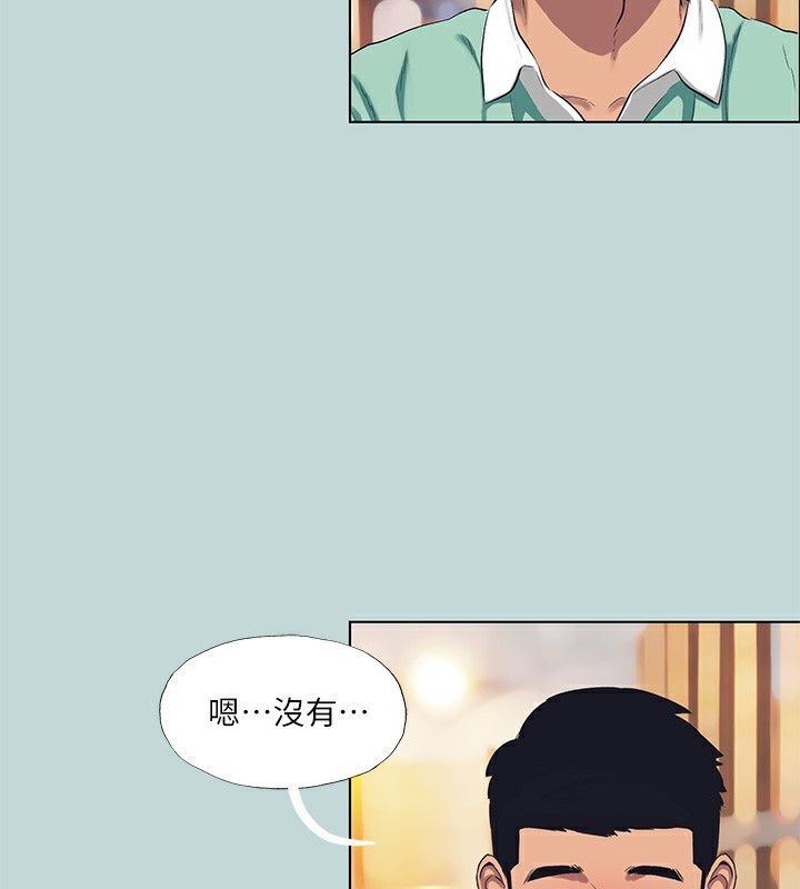 《縱夏夜之夢》漫画 第101話-你怎麼不脫了?
