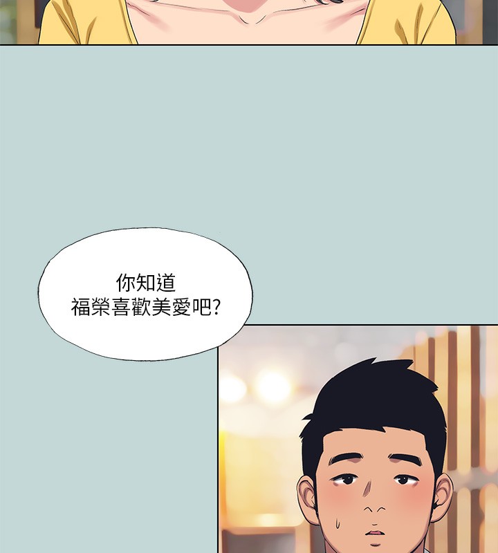 《縱夏夜之夢》漫画 第101話-你怎麼不脫了?