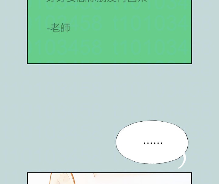 《縱夏夜之夢》漫画 第101話-你怎麼不脫了?