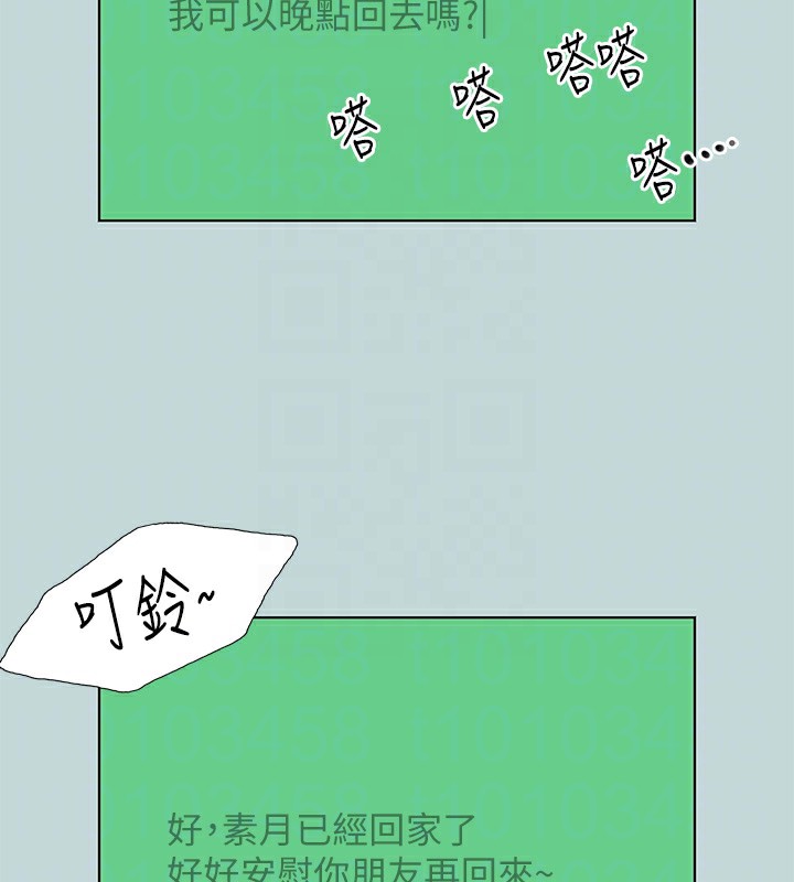 《縱夏夜之夢》漫画 第101話-你怎麼不脫了?