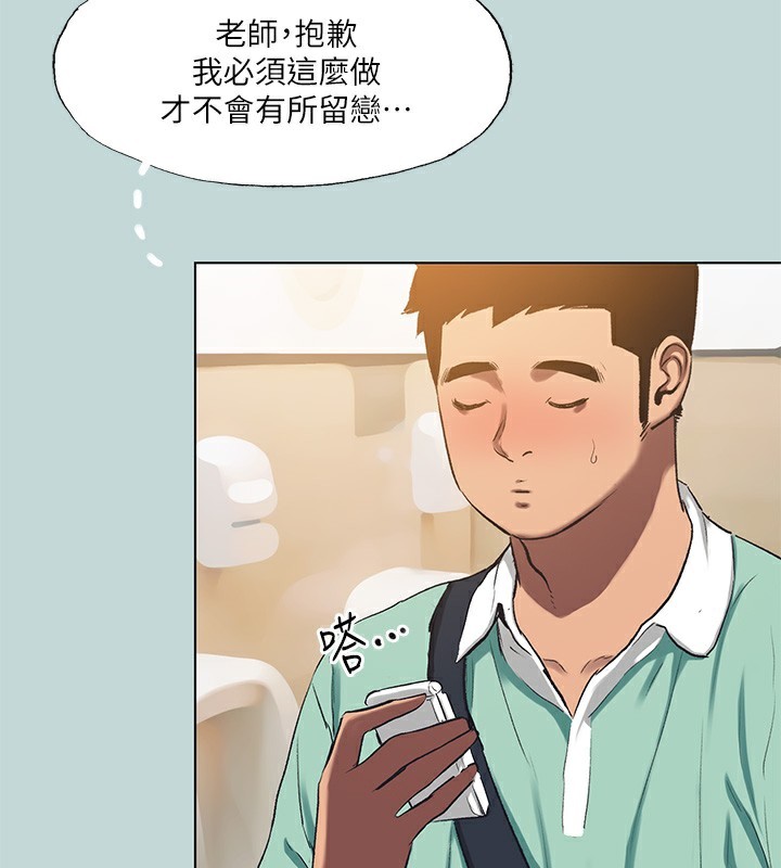《縱夏夜之夢》漫画 第101話-你怎麼不脫了?