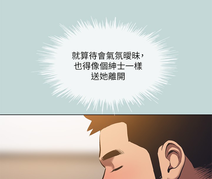 《縱夏夜之夢》漫画 第101話-你怎麼不脫了?