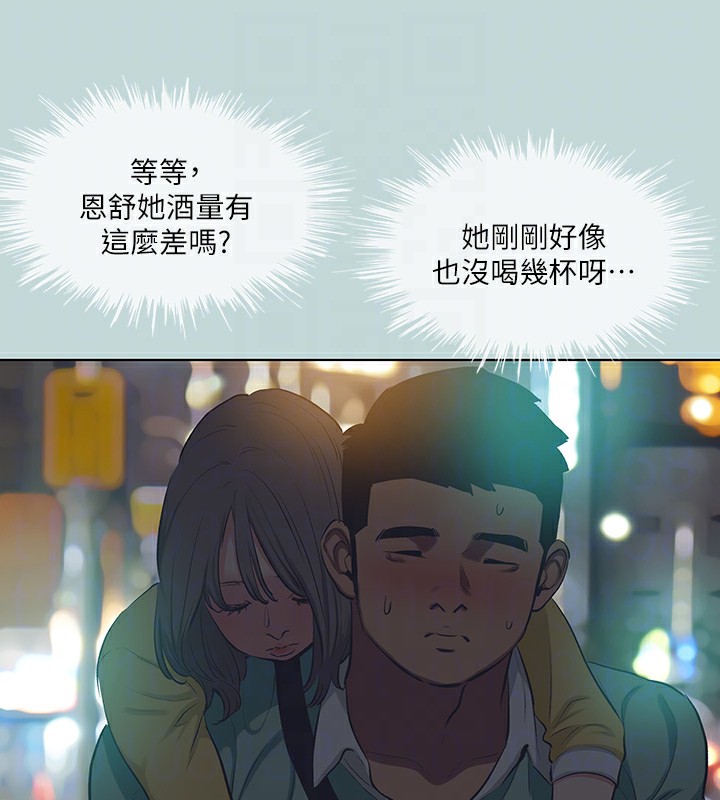 《縱夏夜之夢》漫画 第101話-你怎麼不脫了?