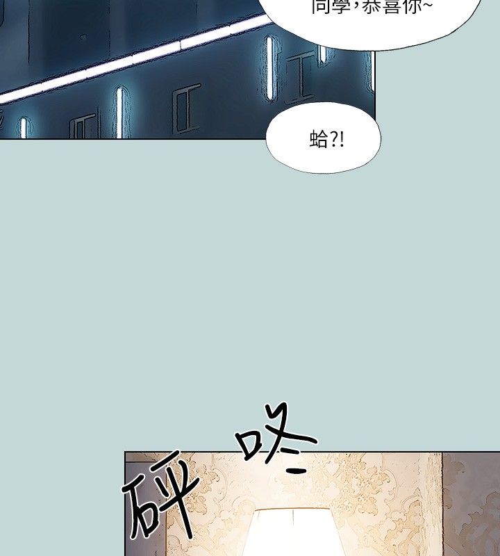 《縱夏夜之夢》漫画 第101話-你怎麼不脫了?