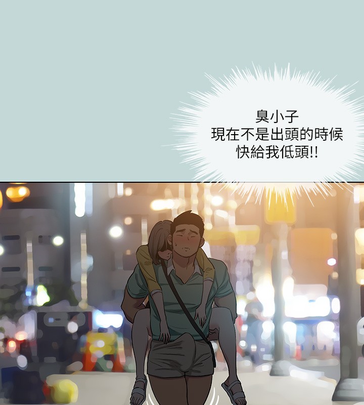 《縱夏夜之夢》漫画 第101話-你怎麼不脫了?