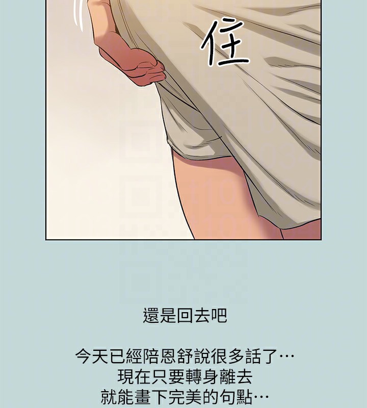 《縱夏夜之夢》漫画 第101話-你怎麼不脫了?