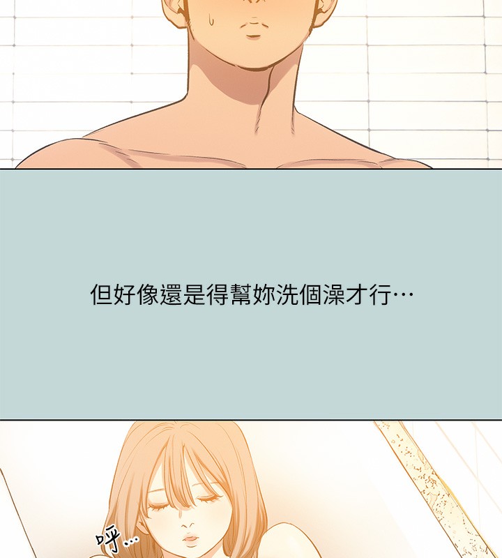《縱夏夜之夢》漫画 第101話-你怎麼不脫了?