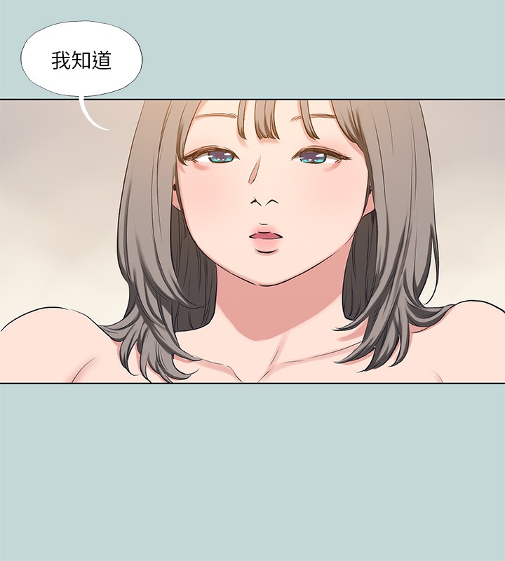 《縱夏夜之夢》漫画 第101話-你怎麼不脫了?