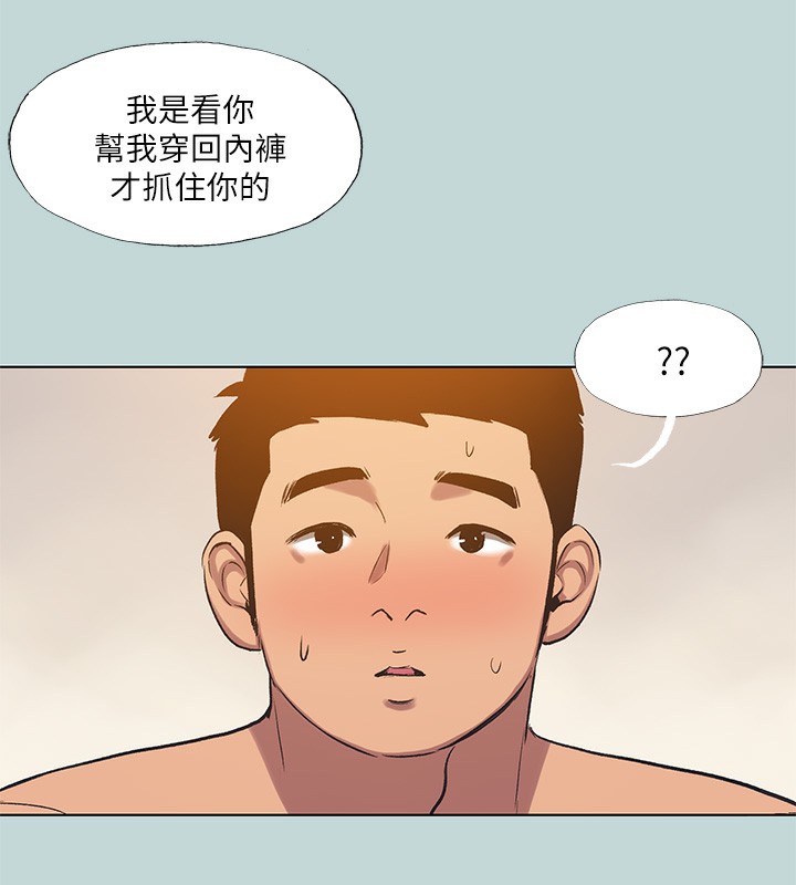 《縱夏夜之夢》漫画 第101話-你怎麼不脫了?